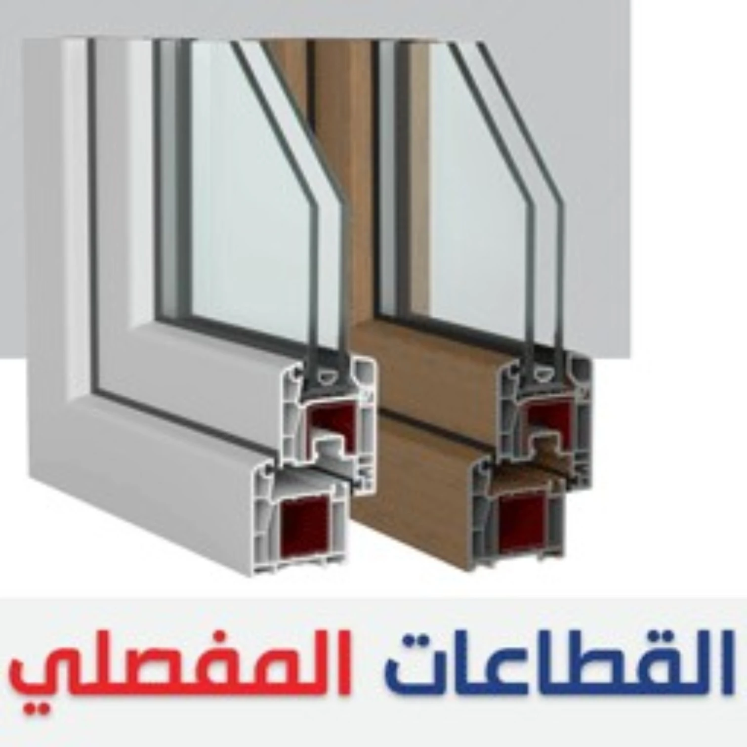 نظام مفصلي