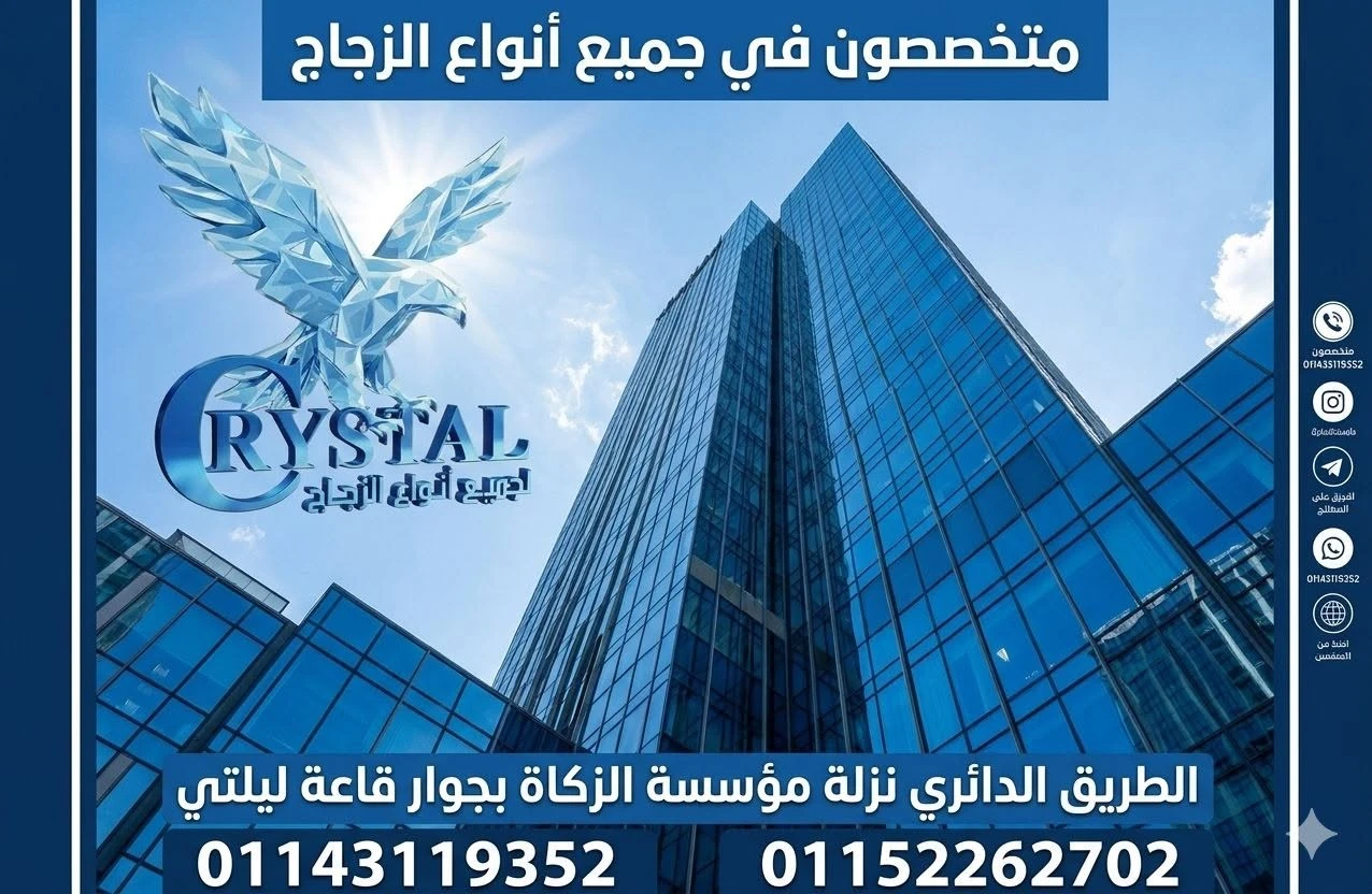 كريستال