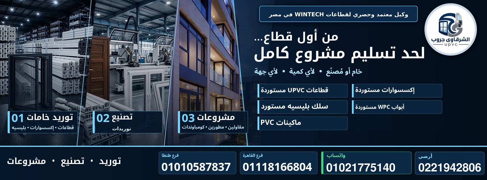 الشرقاوي جروب